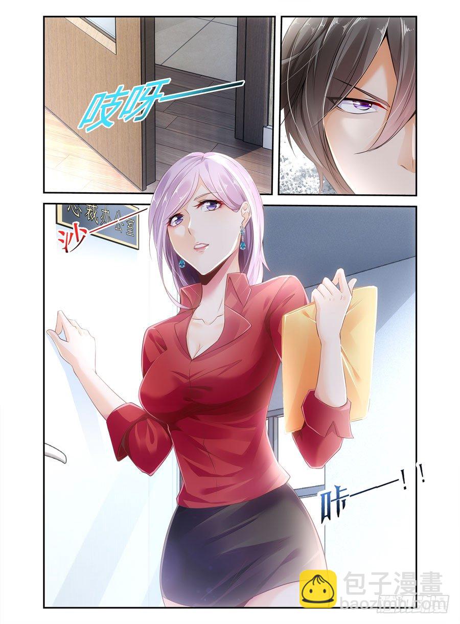 第5话 秘书情人-第6话