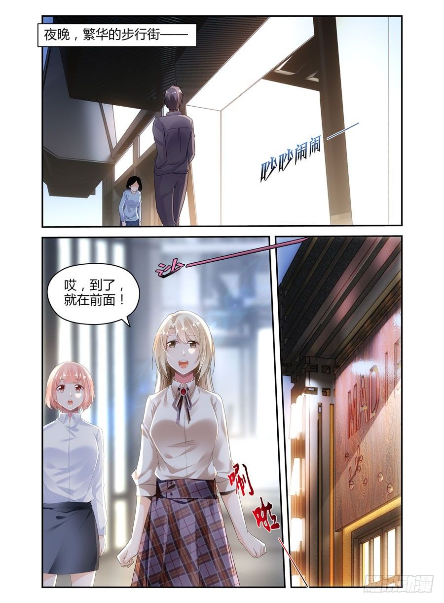 第5话 秘书情人-第6话