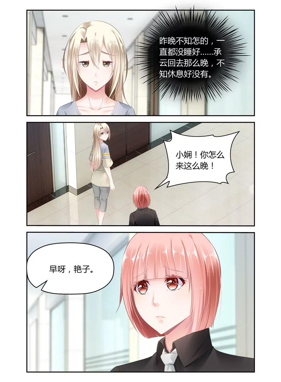 你逃不掉的!-第50话