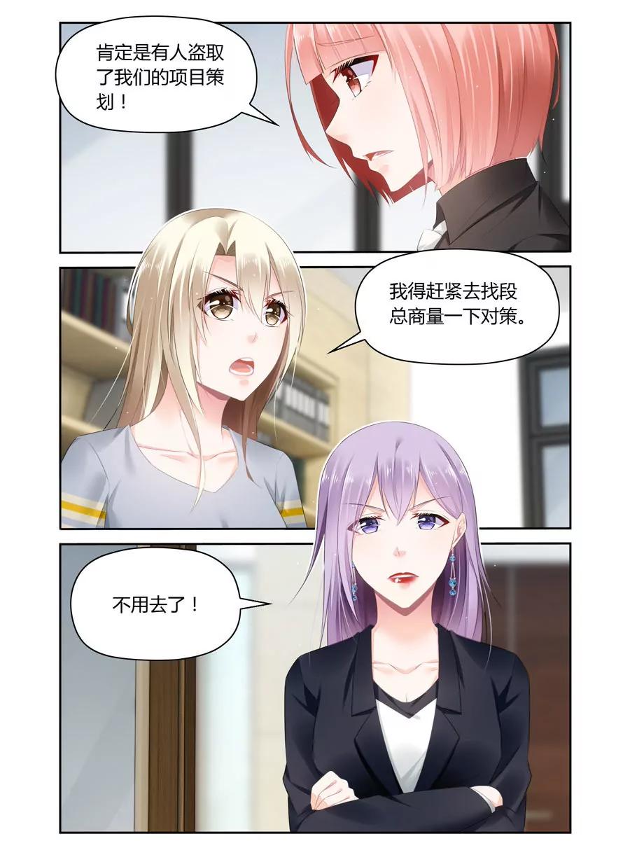 你逃不掉的!-第50话