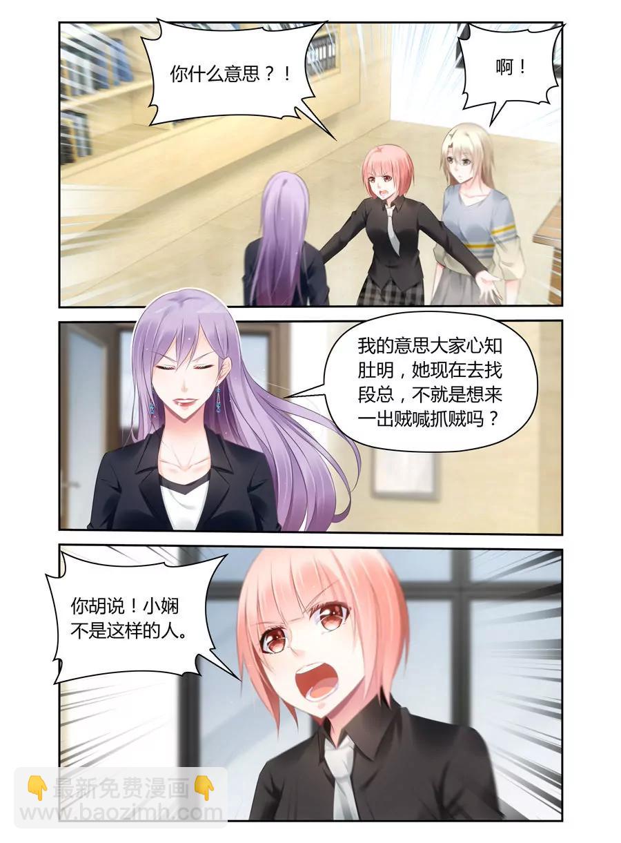 你逃不掉的!-第50话