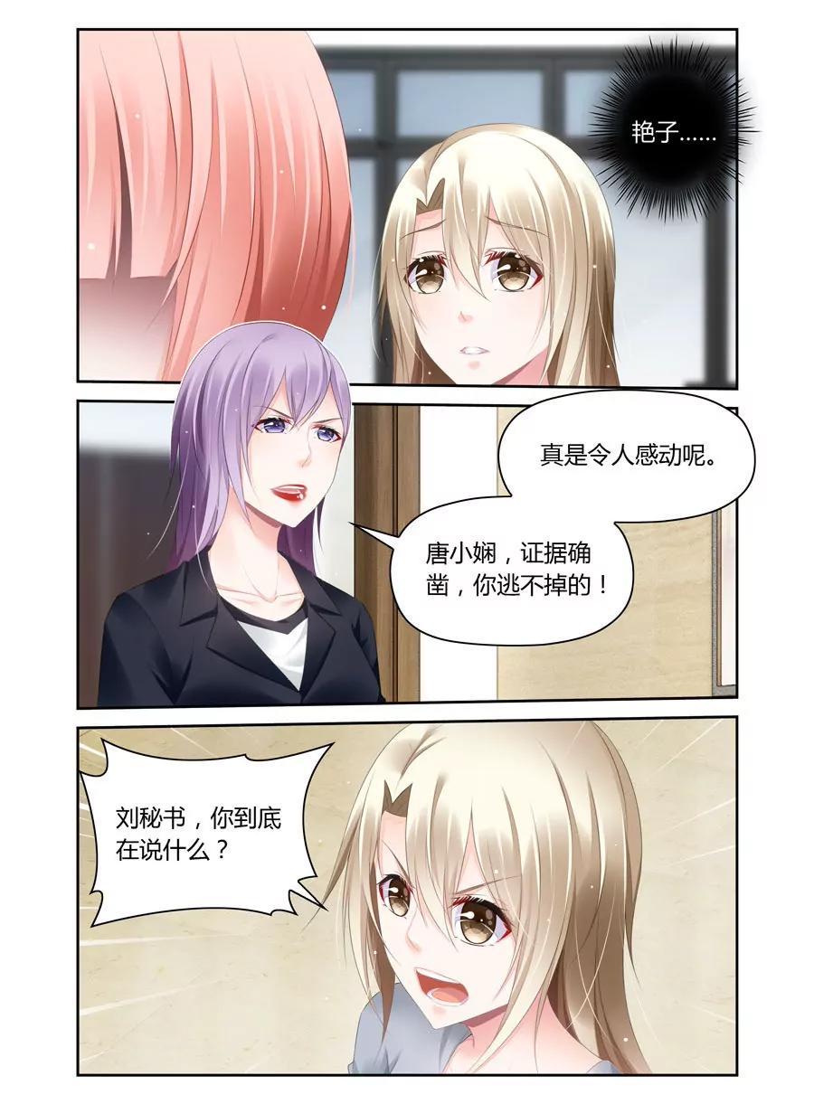你逃不掉的!-第50话
