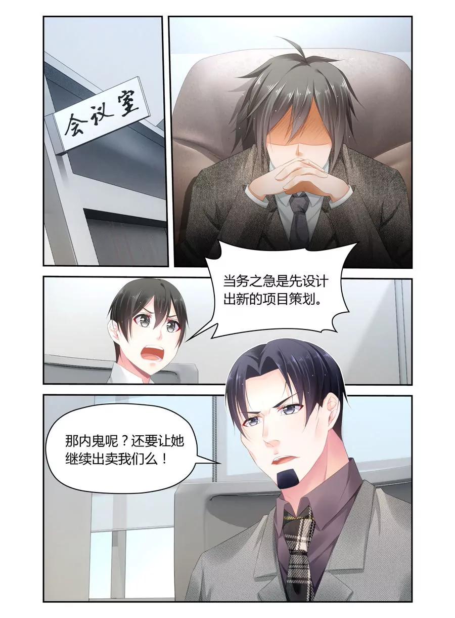 你逃不掉的!-第50话