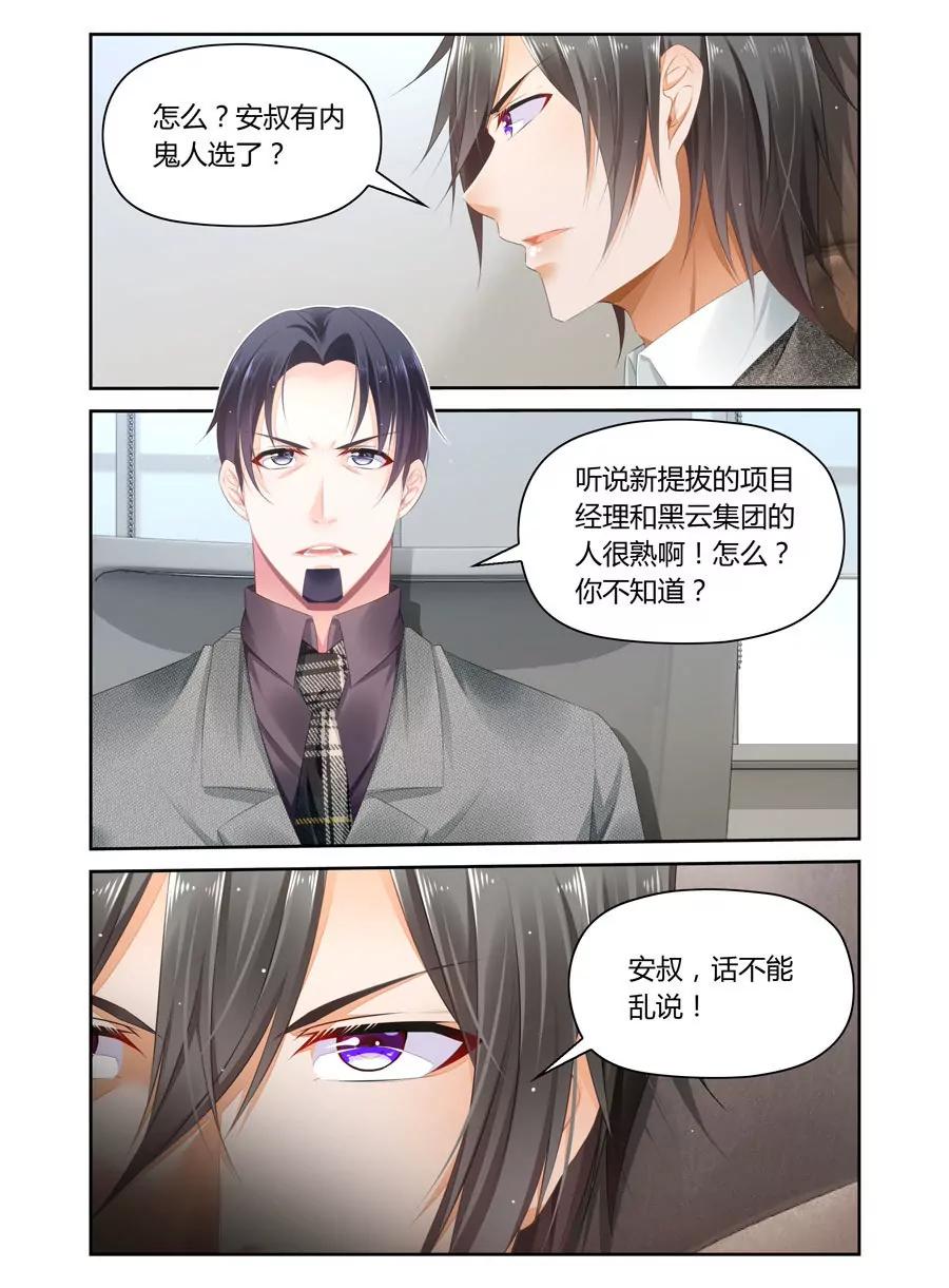 你逃不掉的!-第50话