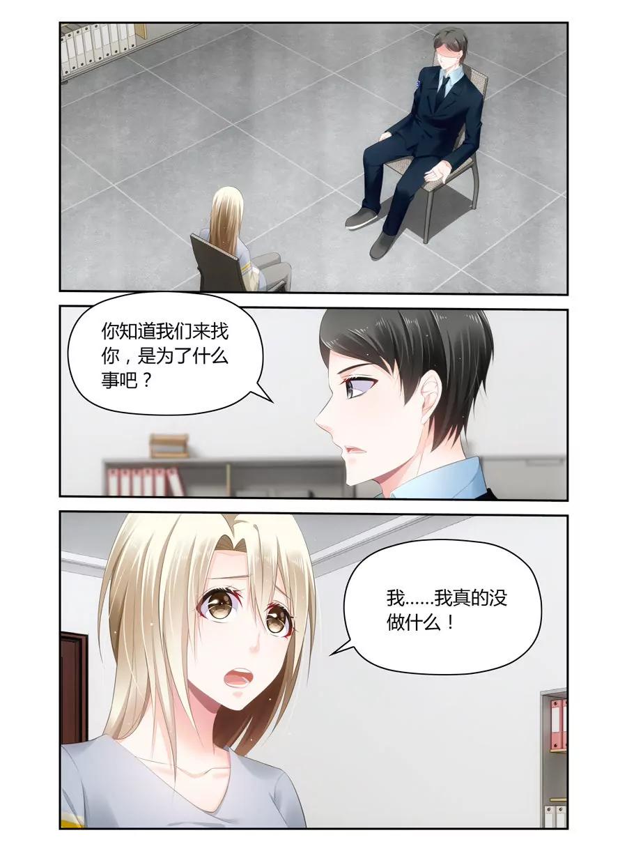 是谁报的警？-第52话