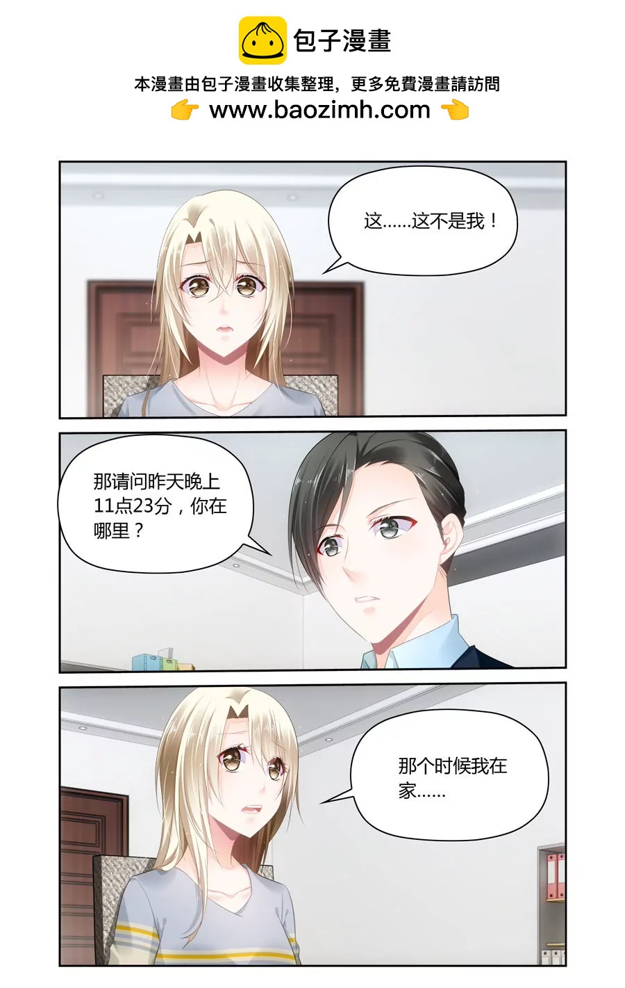 是谁报的警？-第52话