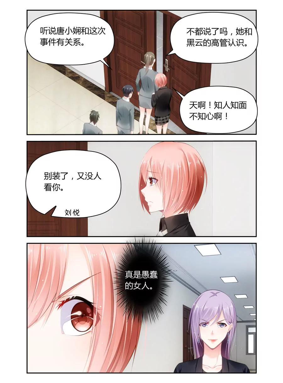 是谁报的警？-第52话