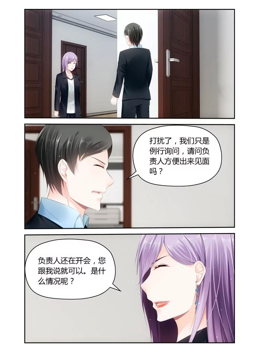 是谁报的警？-第52话