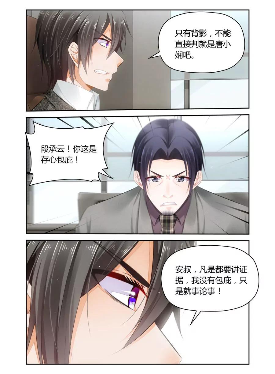 是谁报的警？-第52话