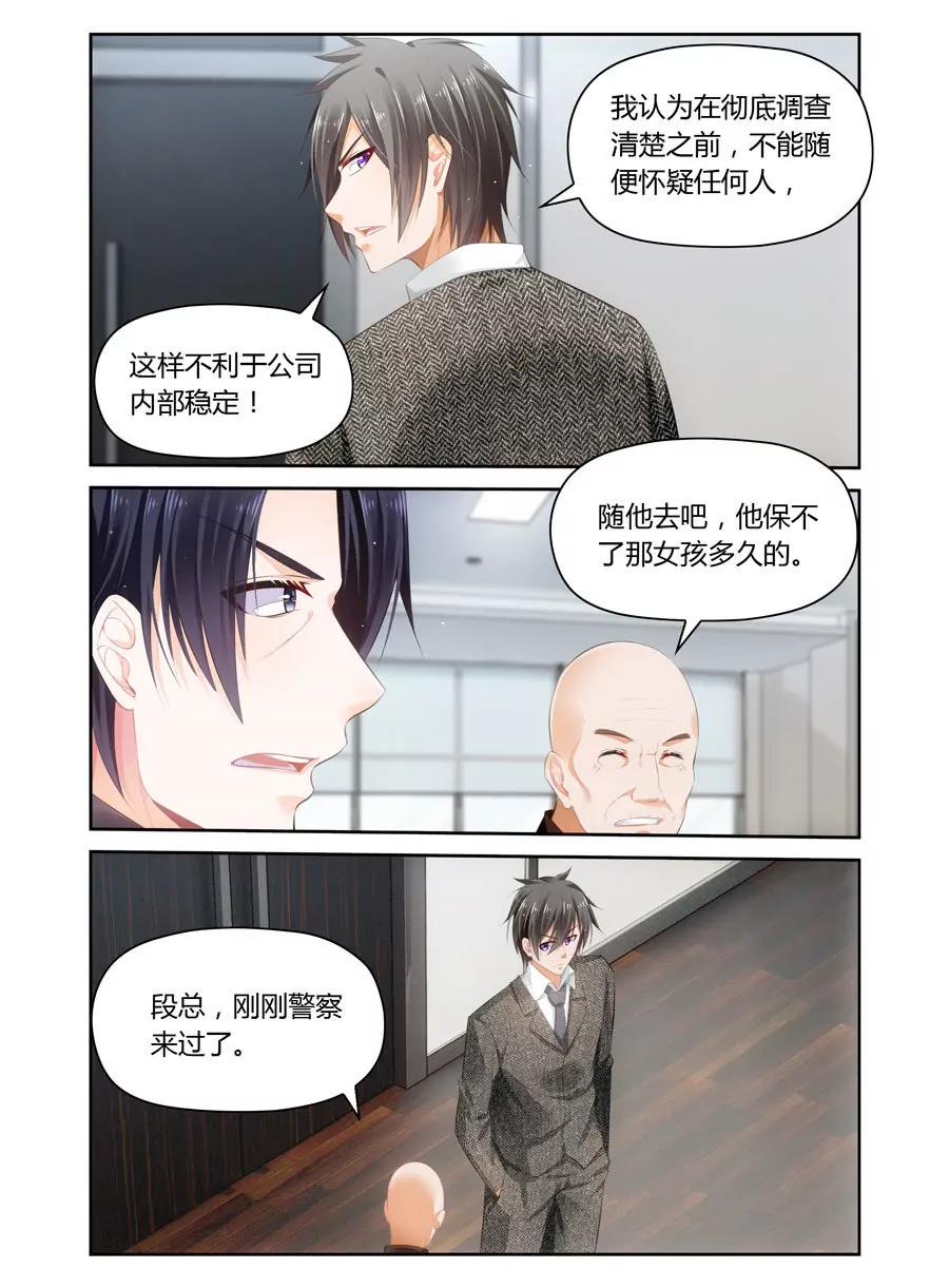 是谁报的警？-第52话