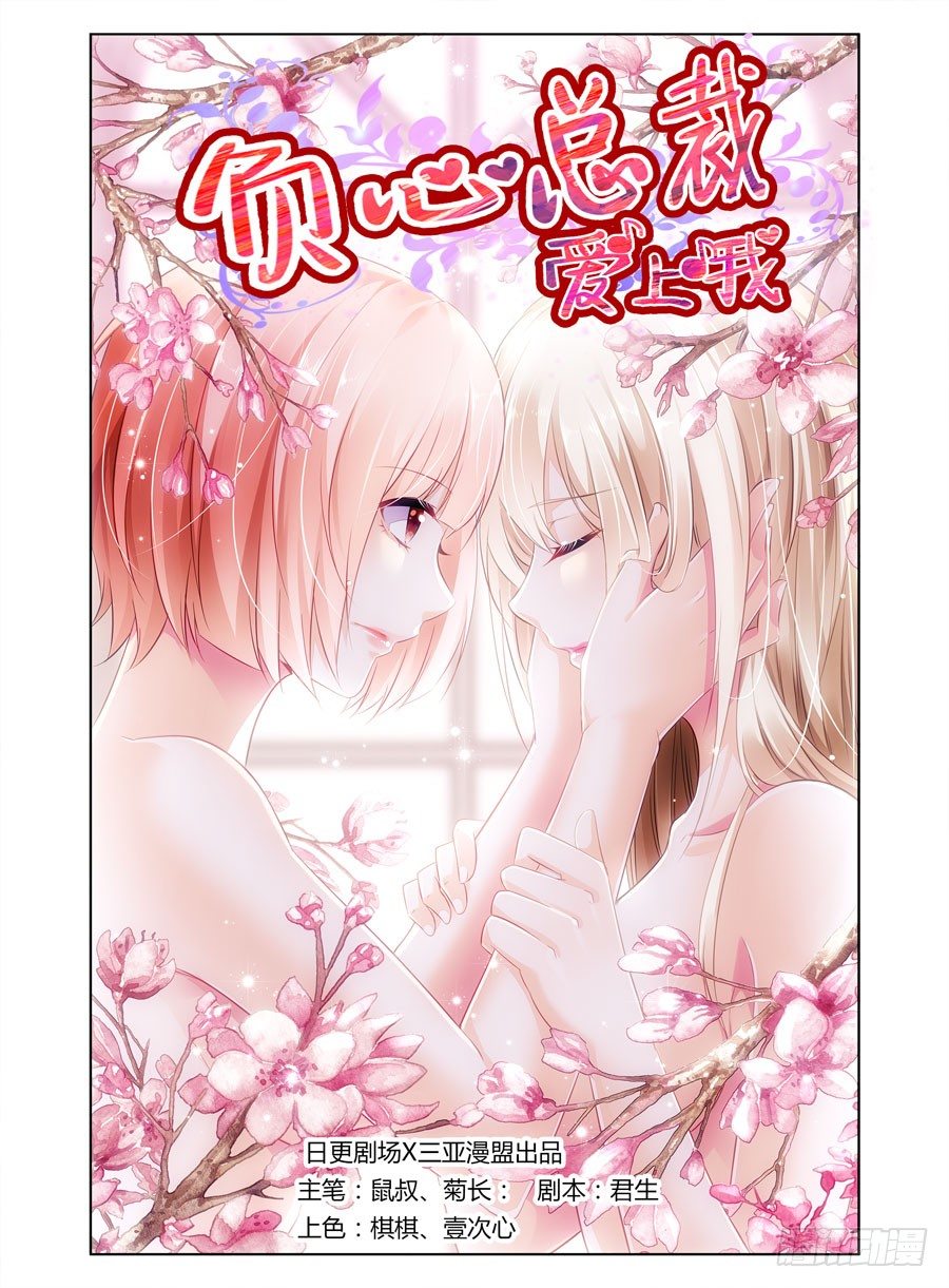 第7话 尾随帅哥！？-第8话