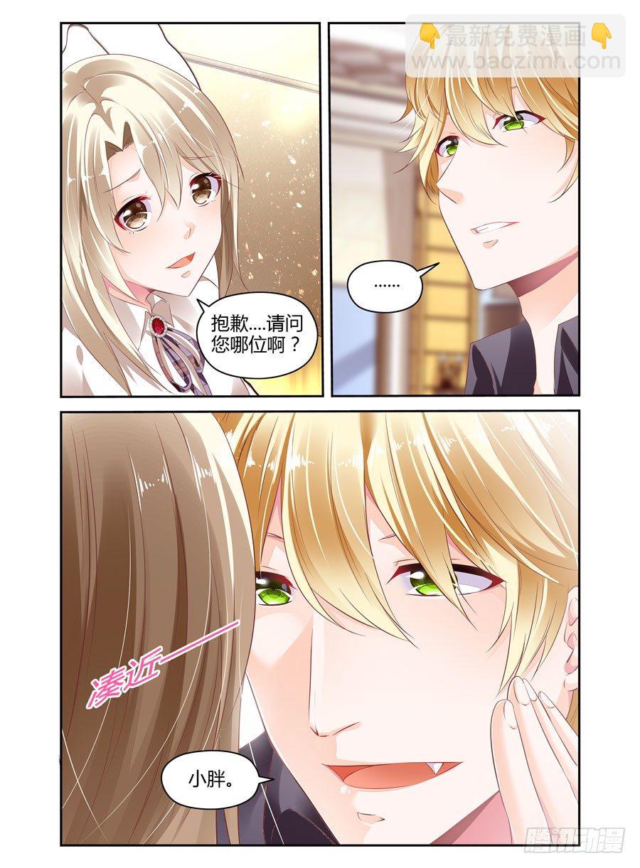 第7话 尾随帅哥！？-第8话