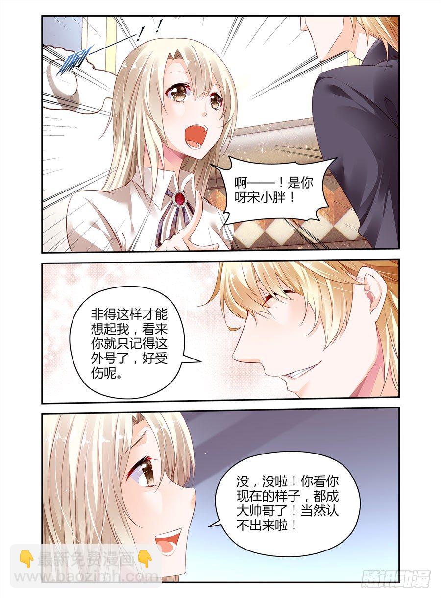 第7话 尾随帅哥！？-第8话