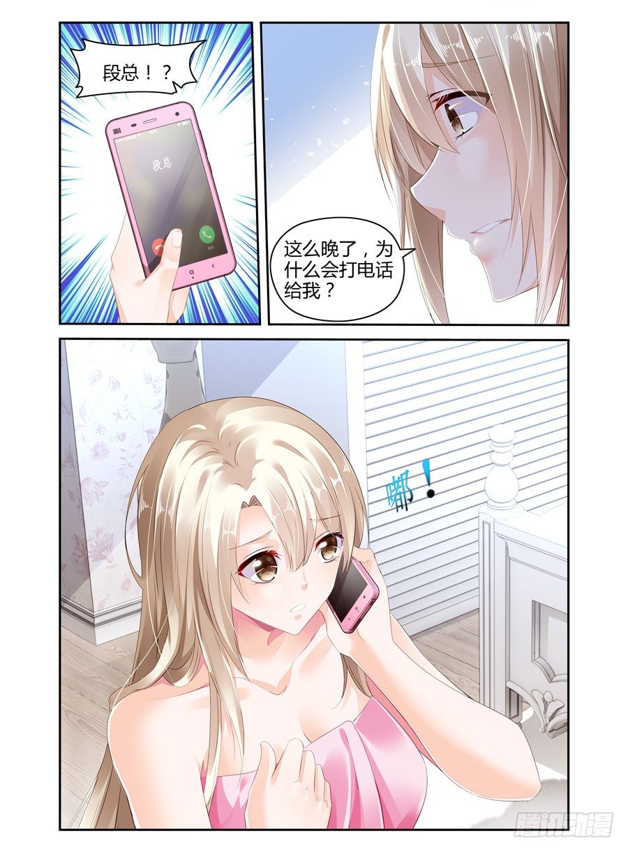 第9话 突然湿身-第10话
