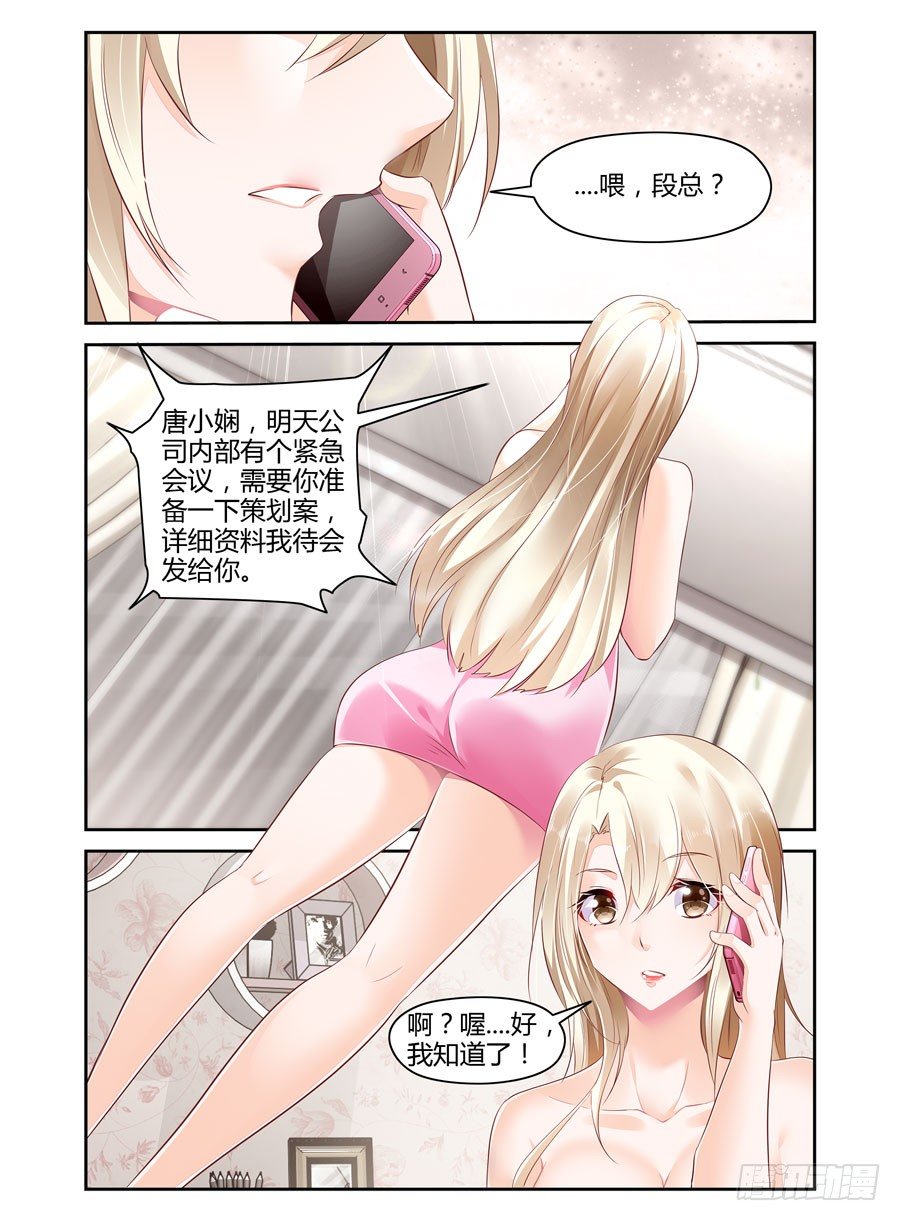 第9话 突然湿身-第10话