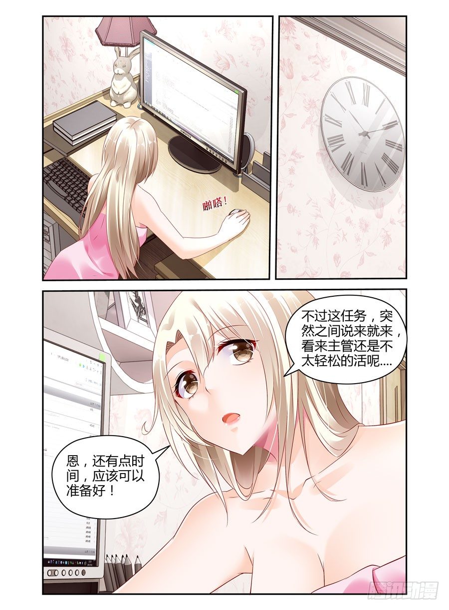 第9话 突然湿身-第10话