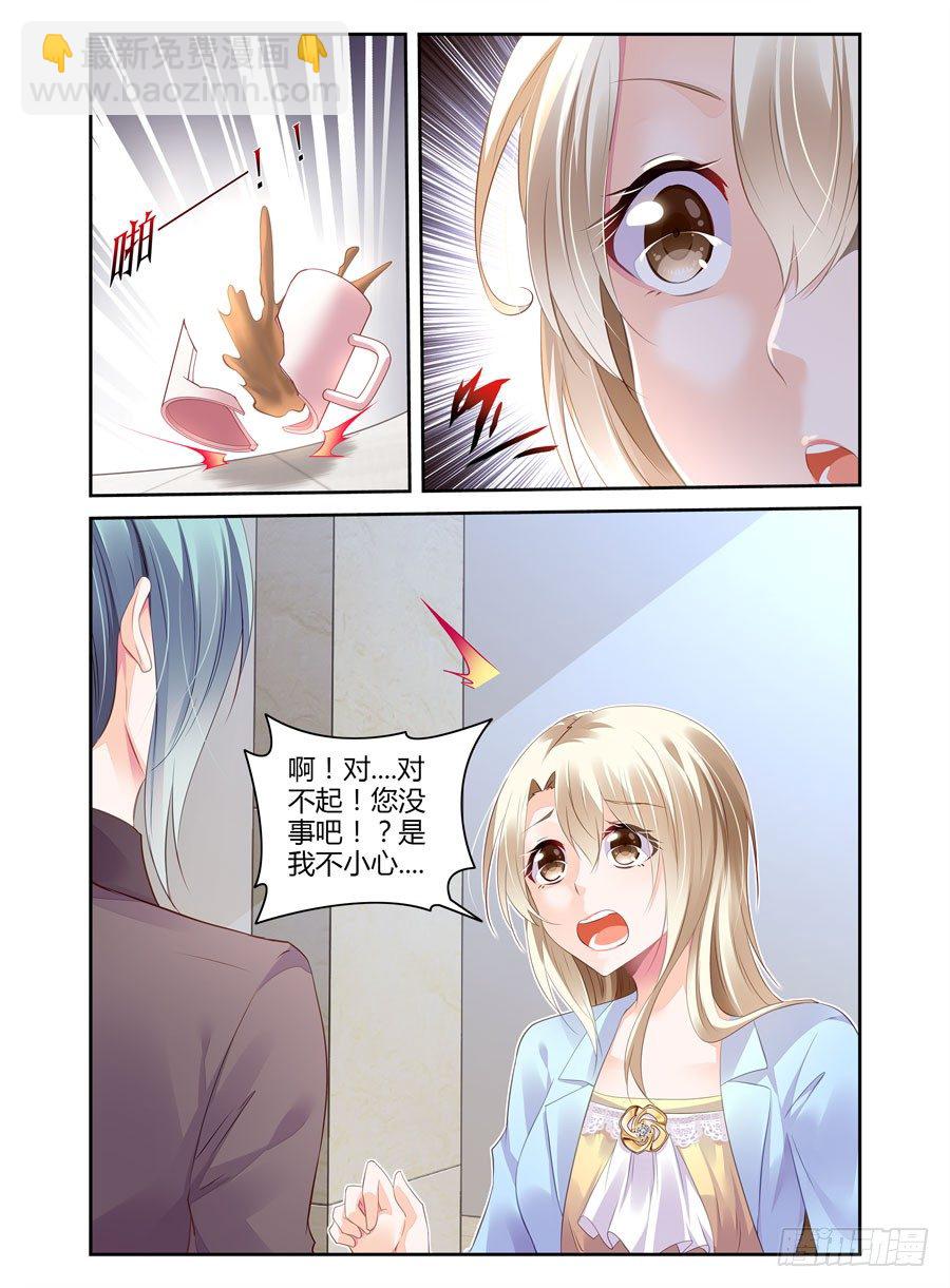 第9话 突然湿身-第10话