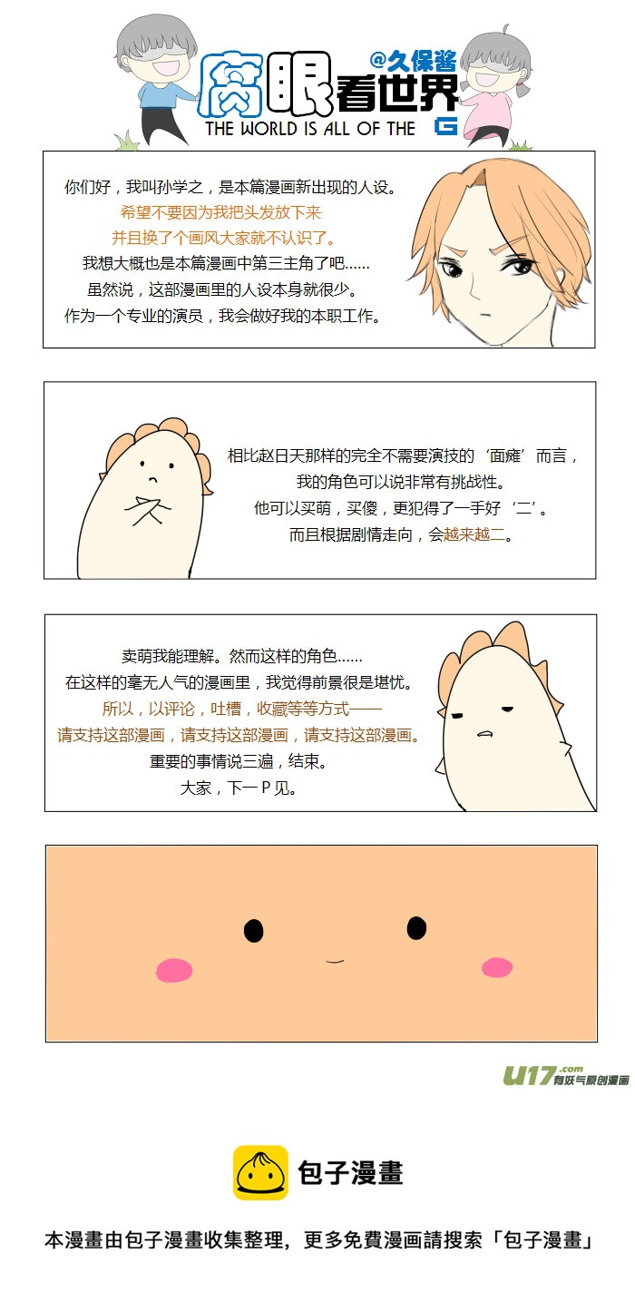 02.嫂砸！-第2话