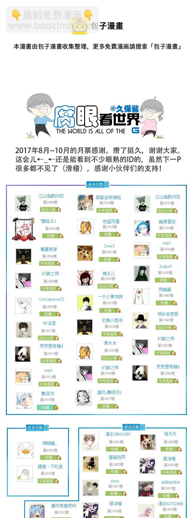 95.撞见2-第104话
