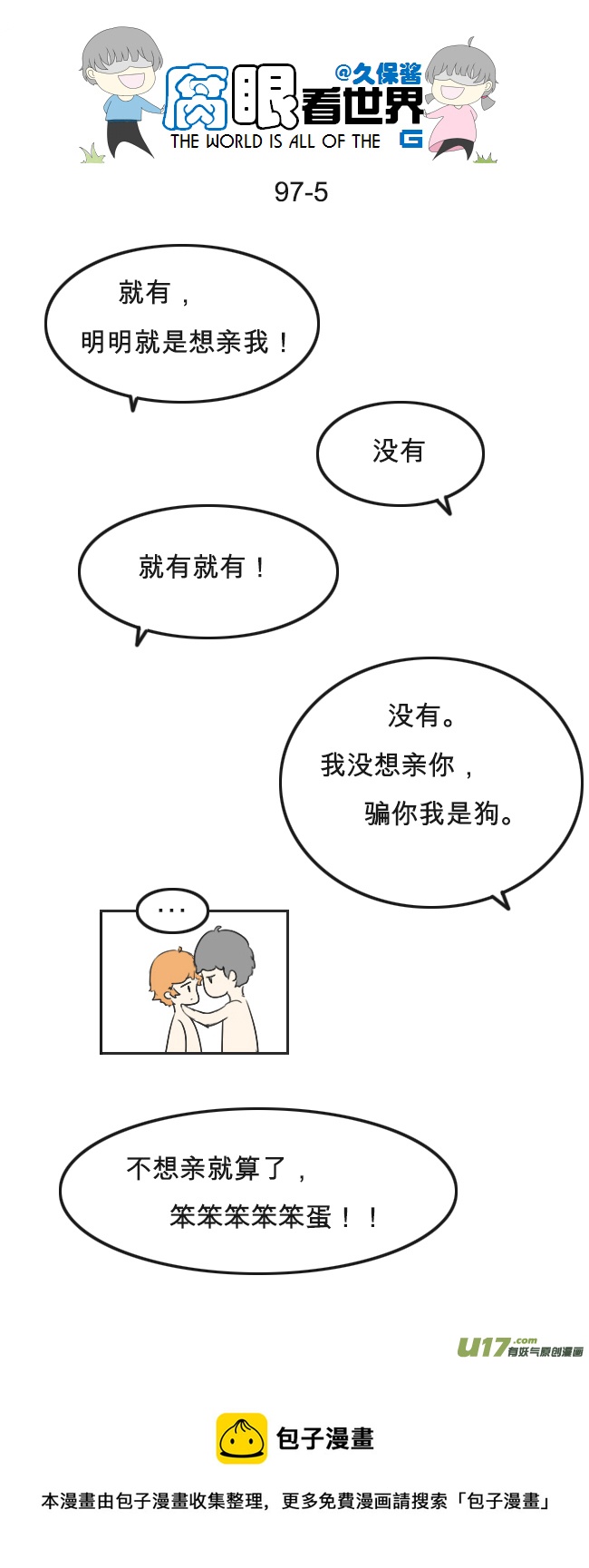 97.更衣室1-第106话