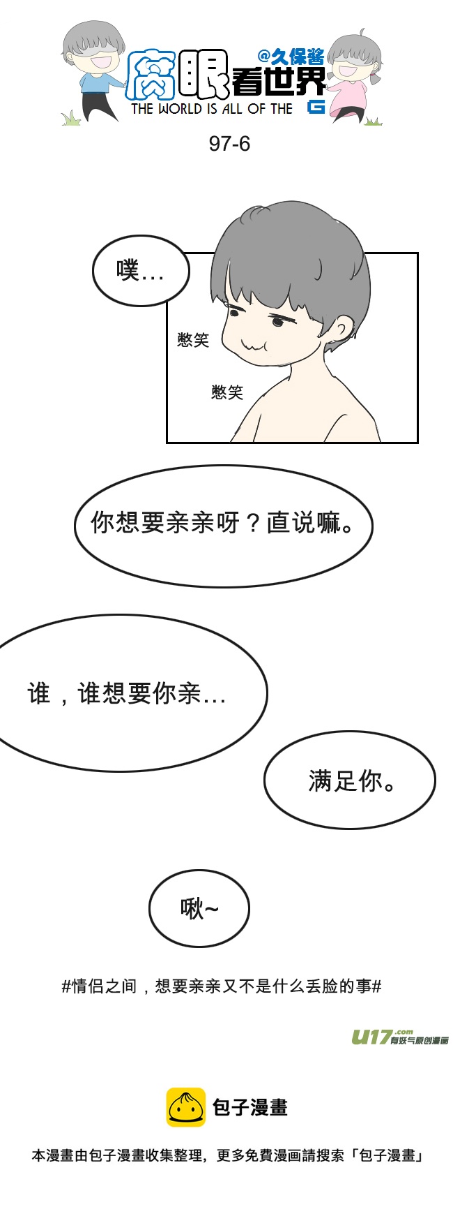 97.更衣室1-第106话