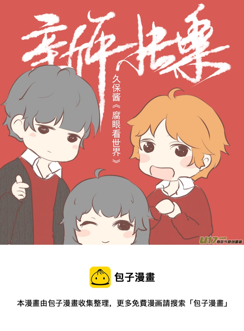 105.甜~-第114话