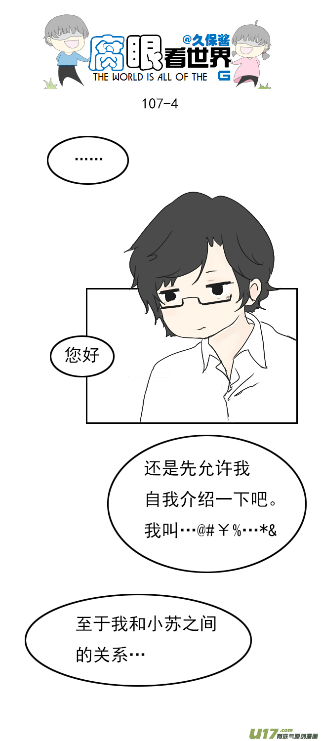 107.姐姐？-第116话