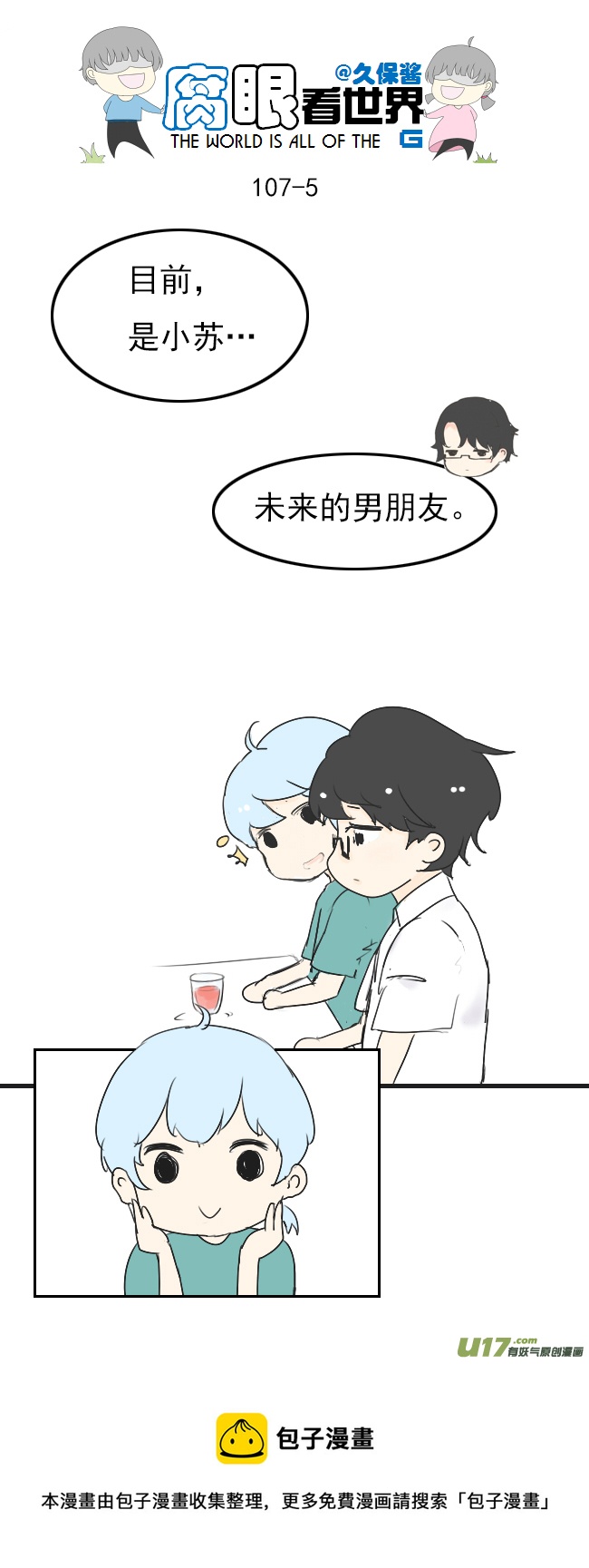 107.姐姐？-第116话