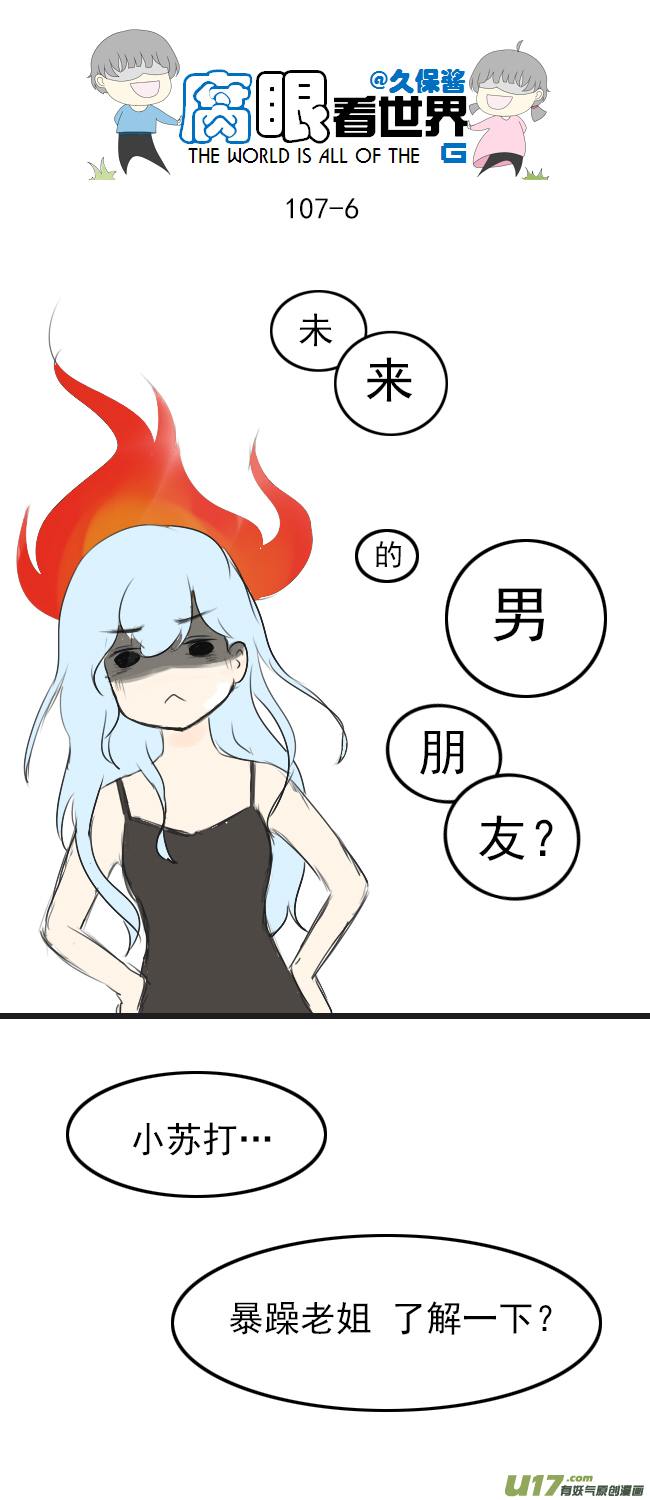 107.姐姐？-第116话