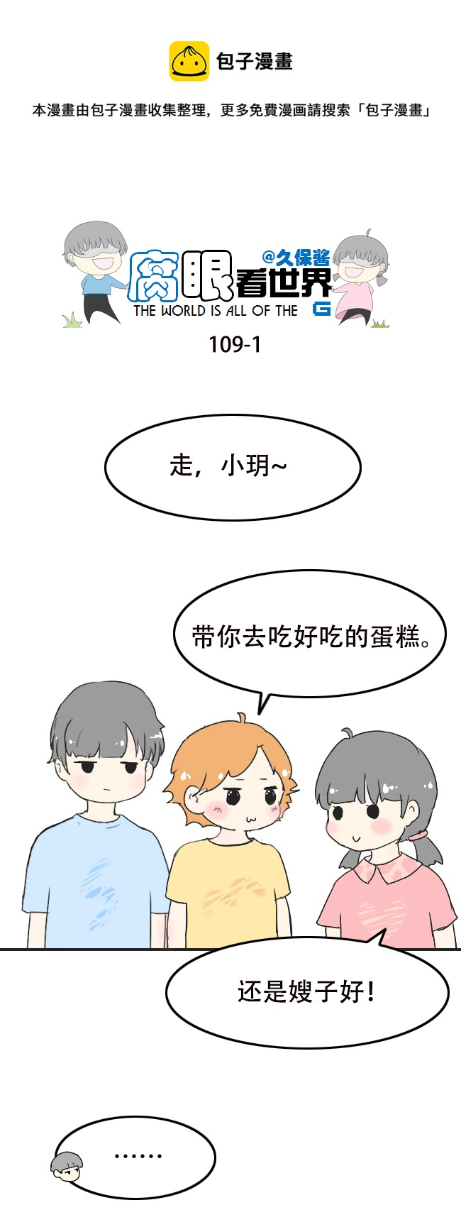 109.日常1-第118话