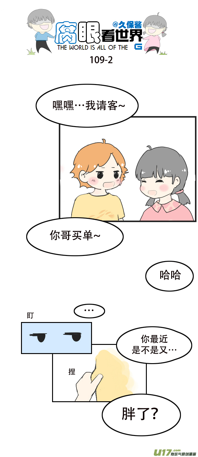 109.日常1-第118话