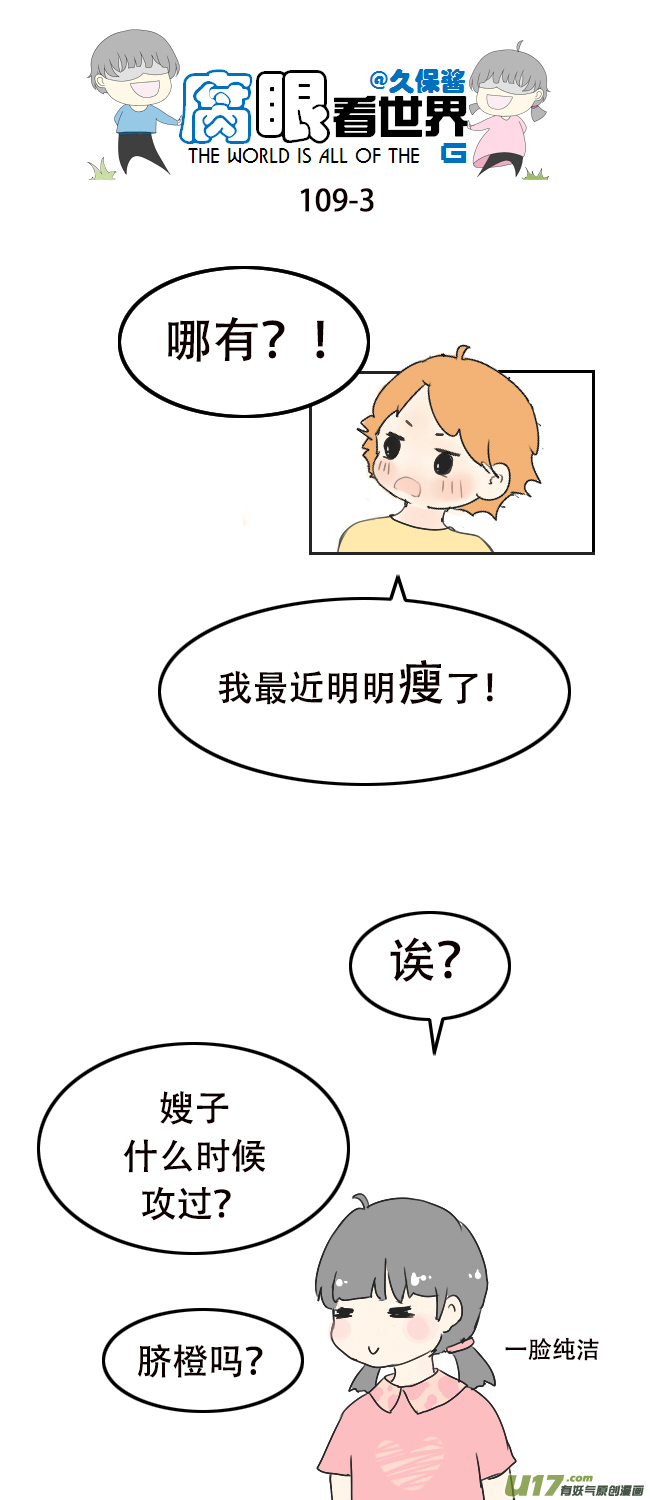 109.日常1-第118话