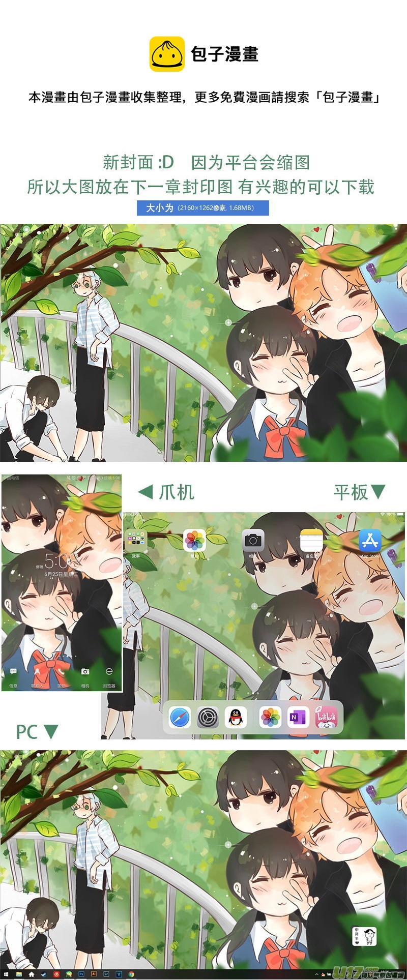 109.日常1-第118话