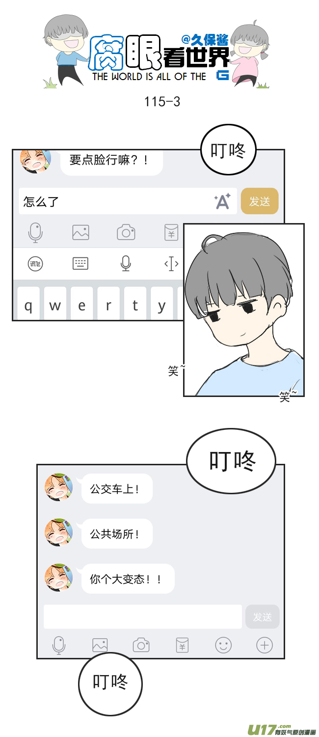 115.车上2-第124话