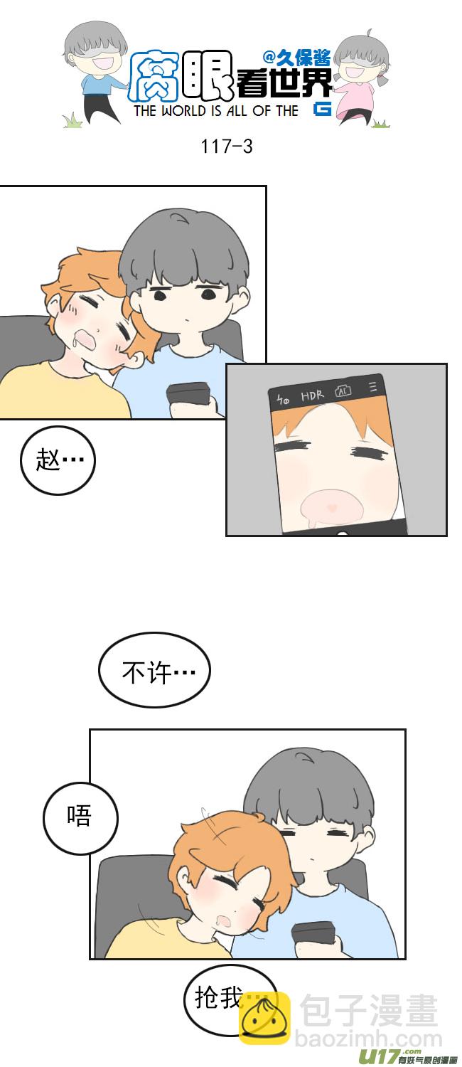 117.车上4-第126话