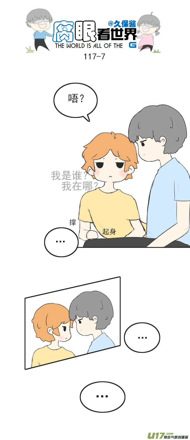 117.车上4-第126话