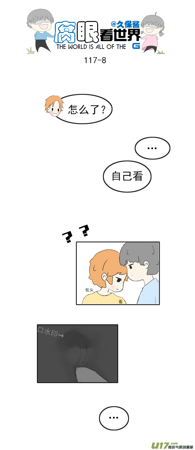 117.车上4-第126话