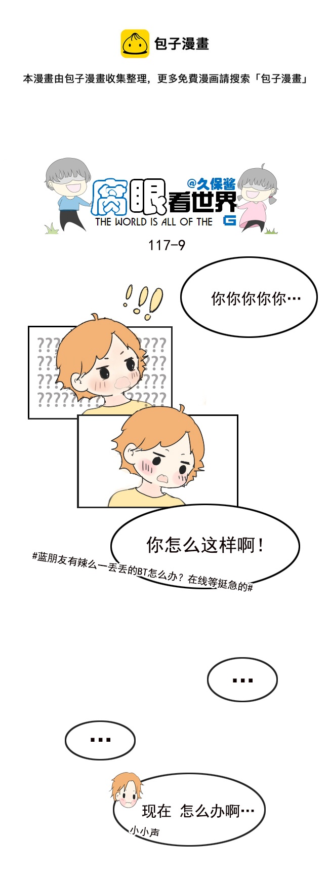 117.车上4-第126话