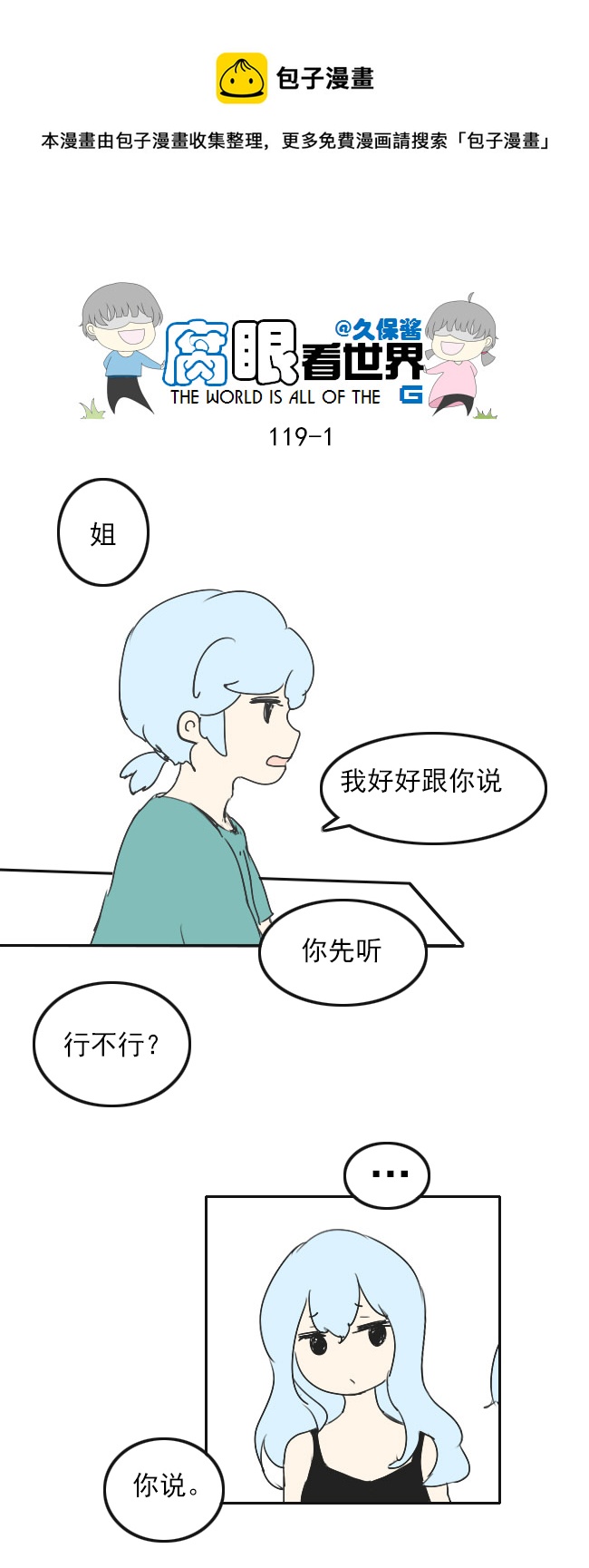 119.谈1-第128话