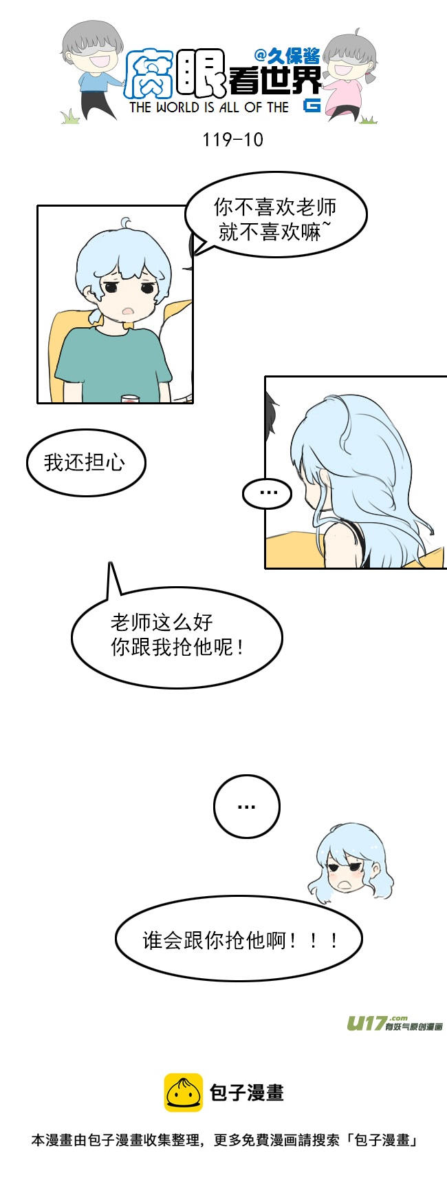 119.谈1-第128话