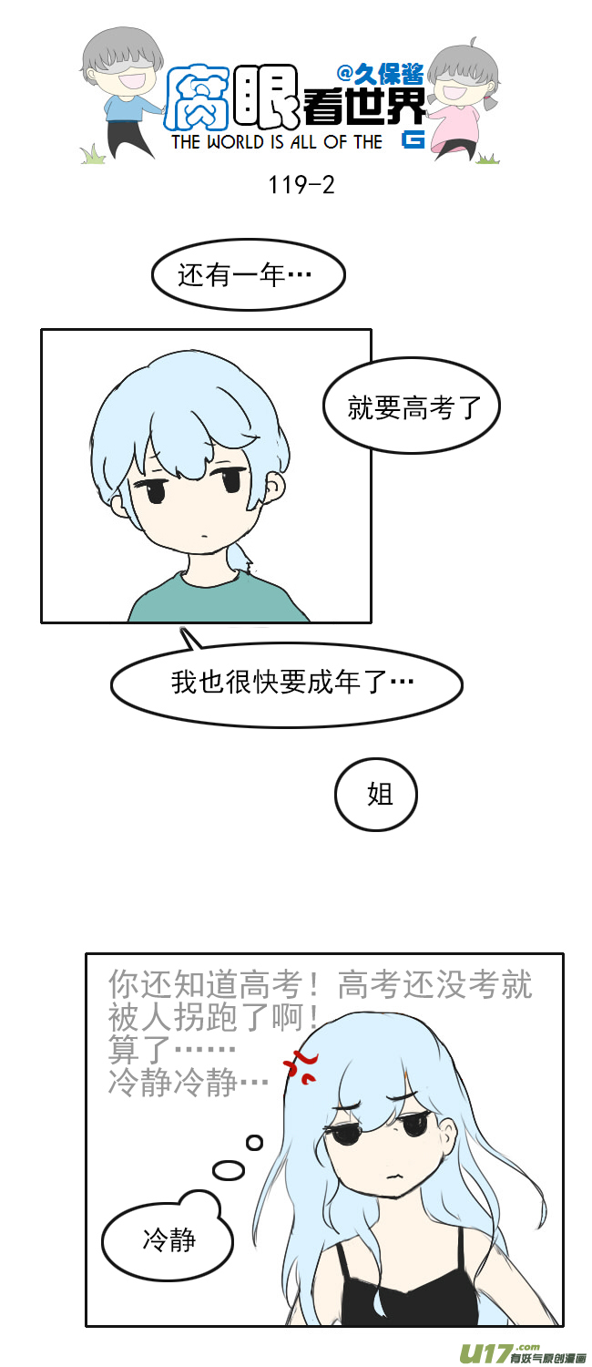 119.谈1-第128话