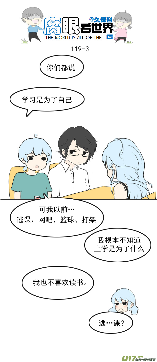 119.谈1-第128话