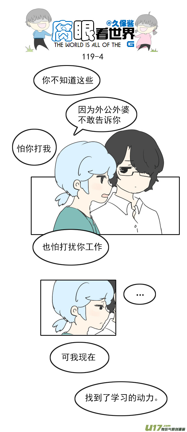 119.谈1-第128话