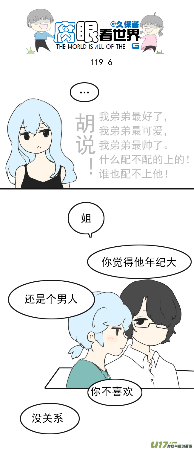 119.谈1-第128话