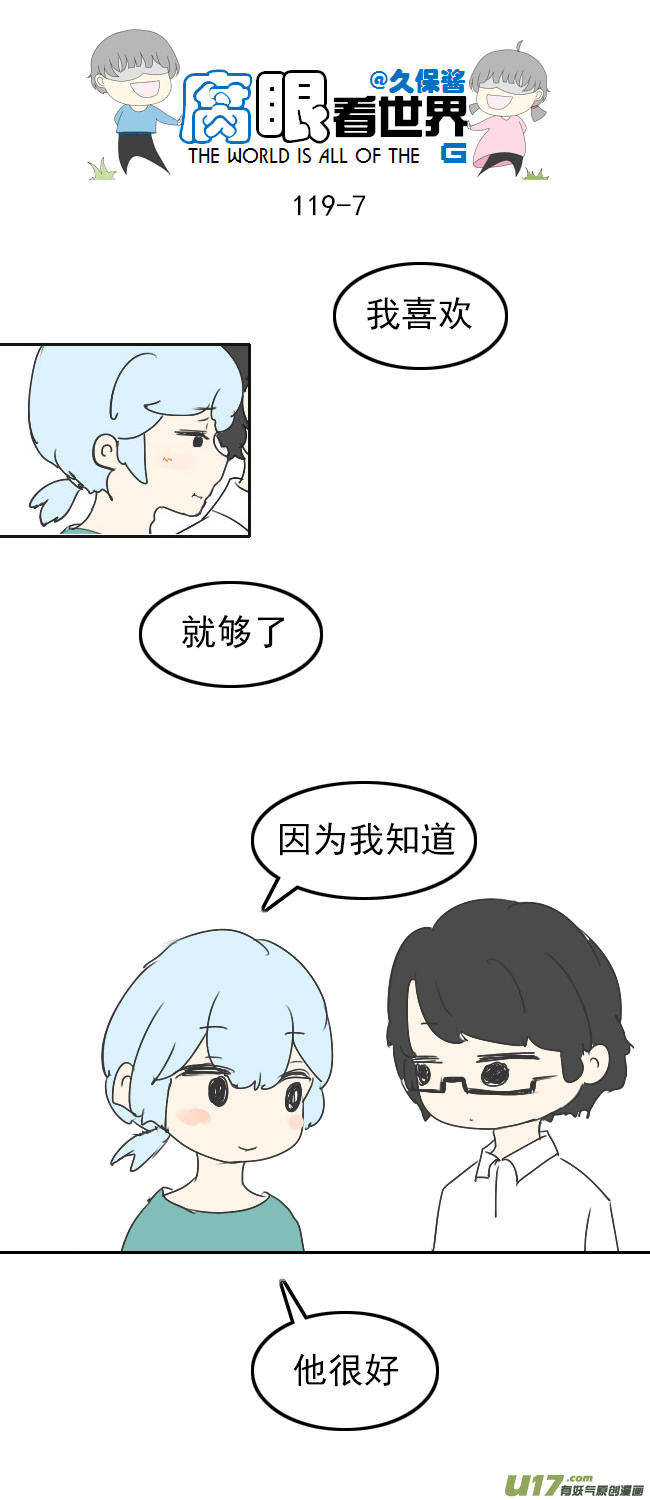 119.谈1-第128话