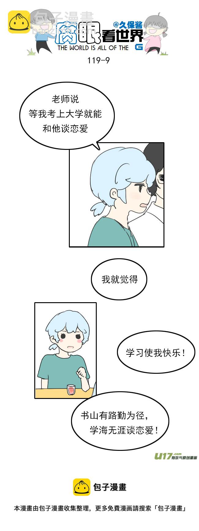 119.谈1-第128话