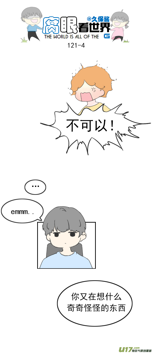 121.车上5-第130话