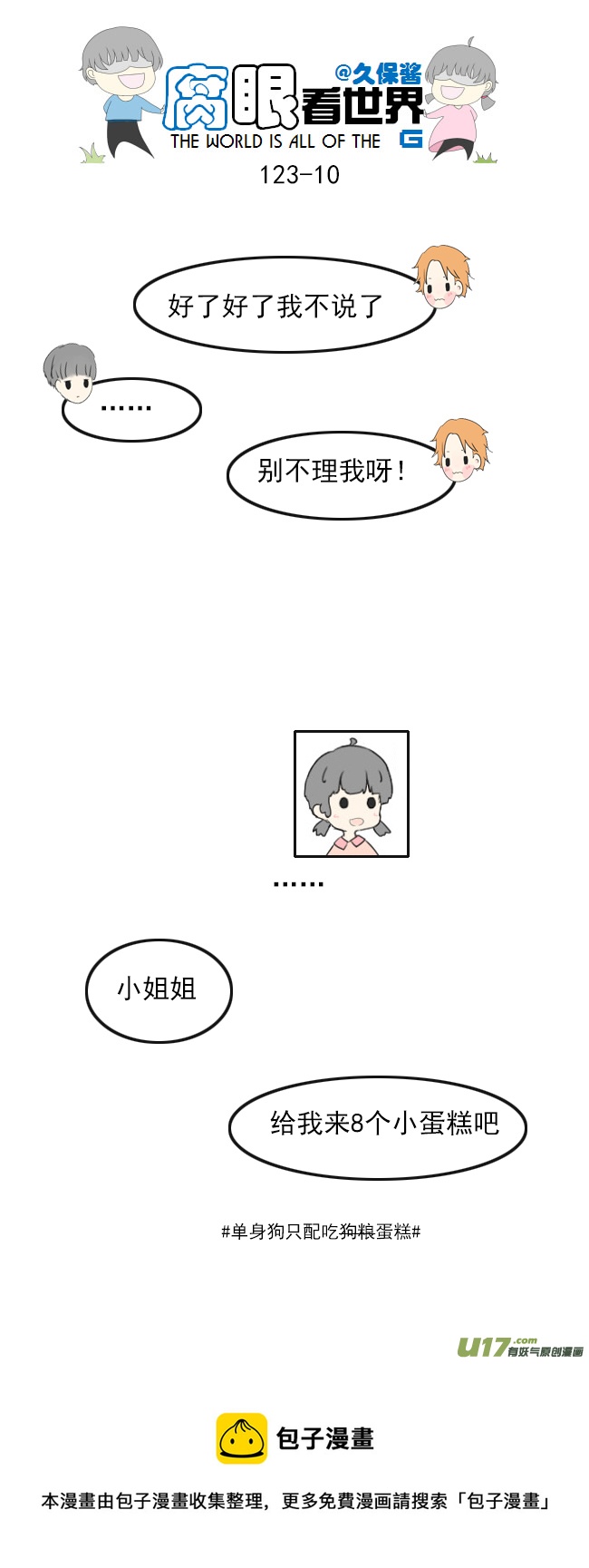 123.品尝2-第132话