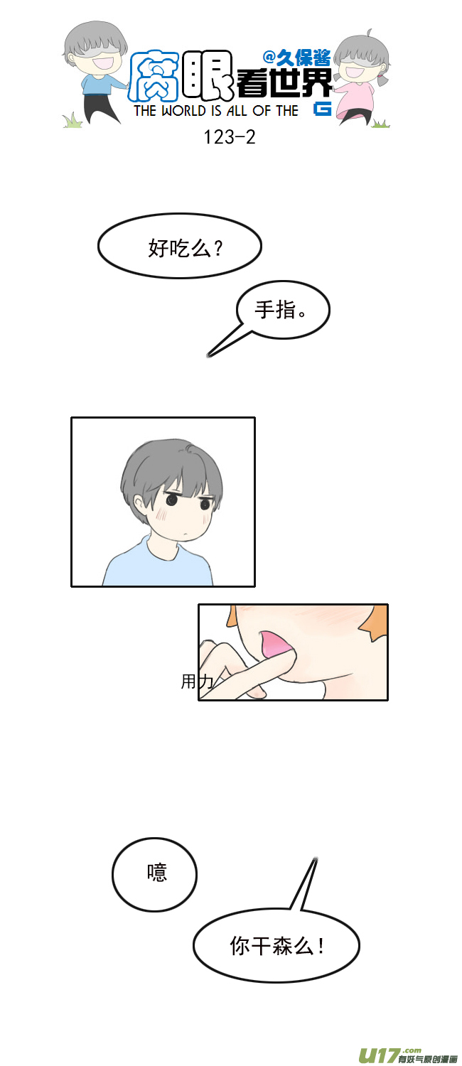 123.品尝2-第132话