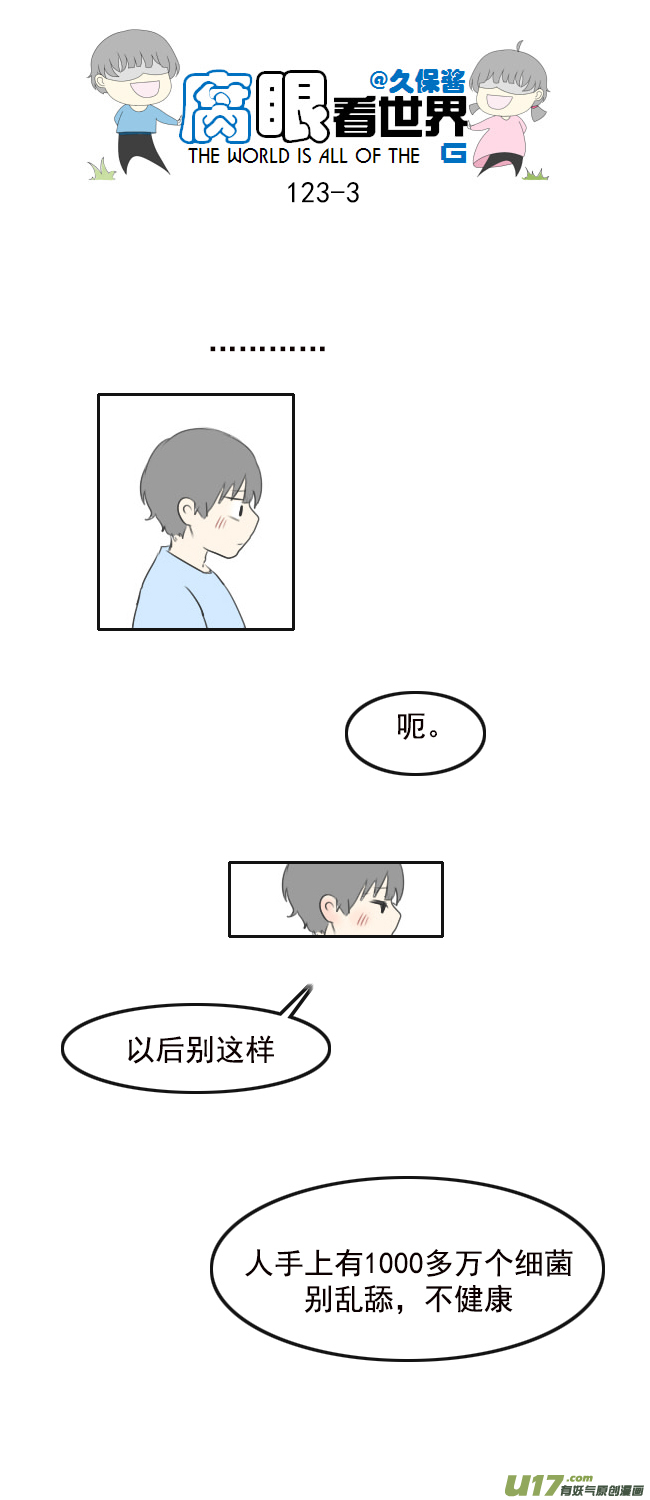 123.品尝2-第132话